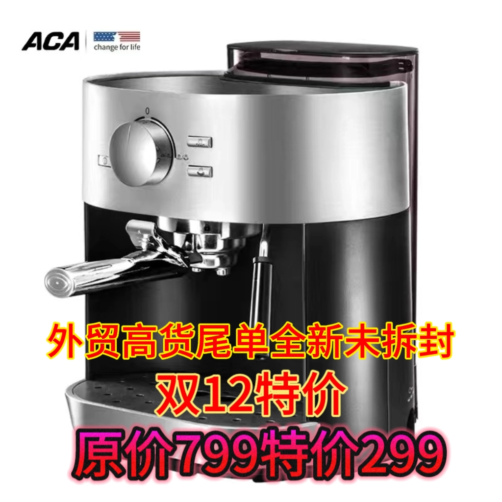 特价ACA/北美电器AC-EC15D意式压力咖啡机蒸汽打奶泡一体研磨家用