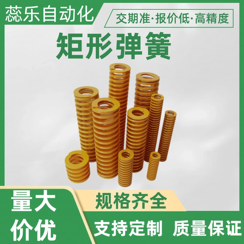 TF30*20 黄色模具弹簧矩形压缩耐高温 25  30 35 40  45 50  55 6
