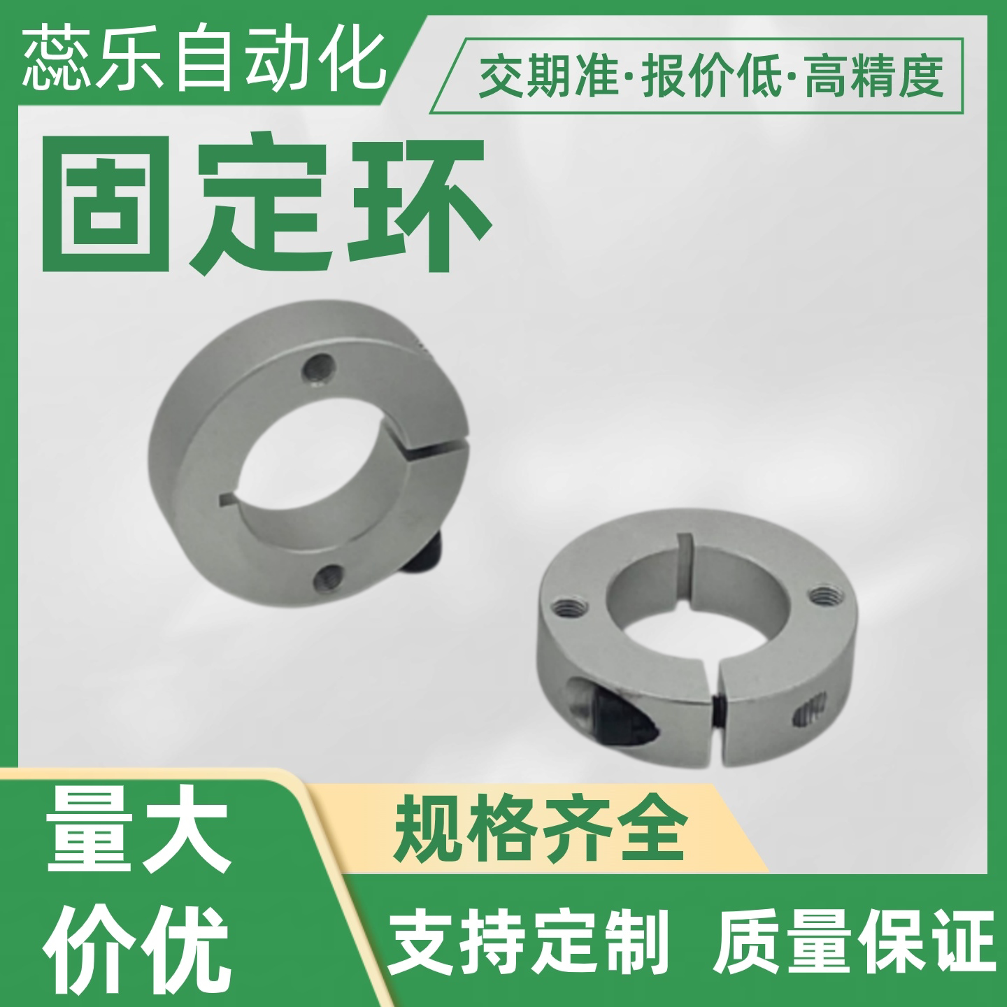 固定环 SCSM/SCSW轴承止推环挡圈调节环 开口型双孔/双螺纹固定型