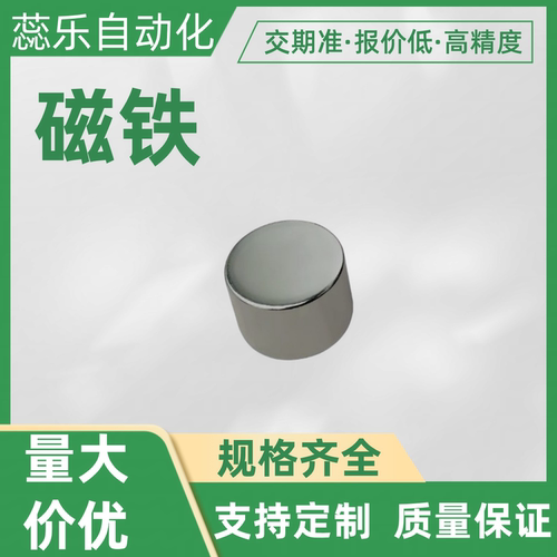 HXNN10 圆型磁铁/HXNN12/HXNN15/HXNN20-2/HXNN3/ HXNN5/HXNN8/10