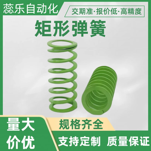 SWY30-35 矩形弹簧 /40/45/50/55/60 /65/70/75/80/90100/110/120