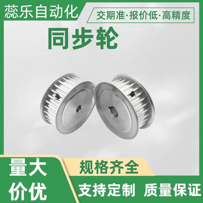 TTPA22T5100-B-P7同步带轮/P8/P10/P12/P12.7/P14/P15/N8/N10/N12