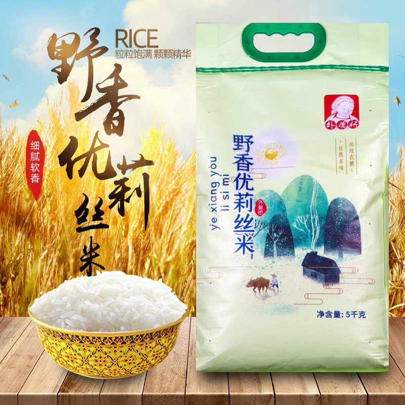 湖北长粒新米野香优莉丝大米香米10斤营养软糯清香现磨,粮油调味/速食/干货/烘焙,大米,淘宝优惠券,粉丝福利购,淘宝优惠卷