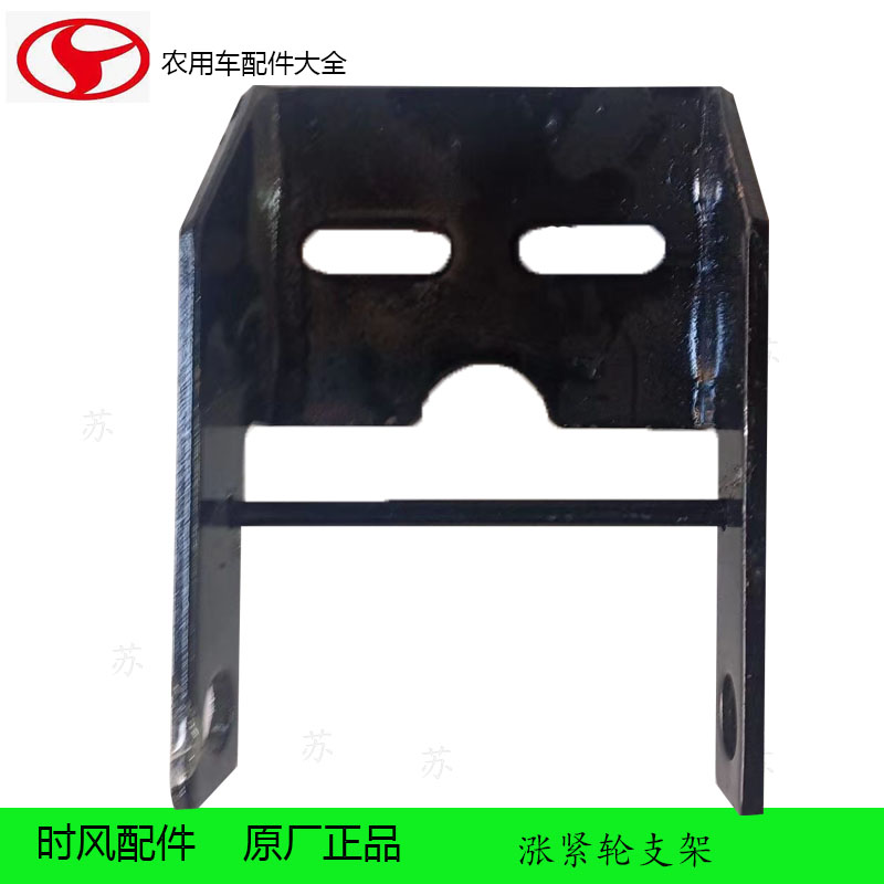 时风压带轮支架原车配件