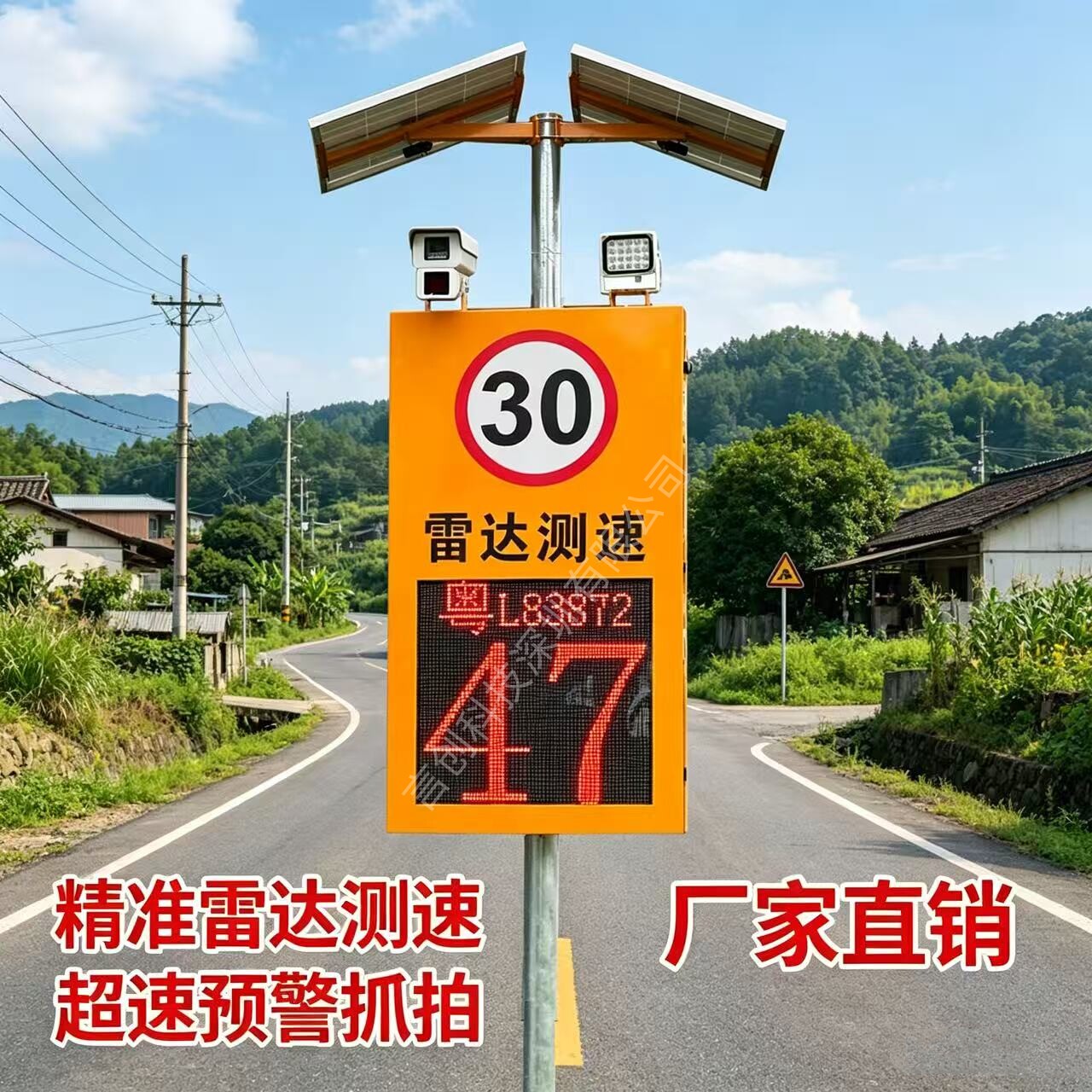 太阳能交通道路雷达测速限速高速公路超速预警抓拍车牌显示屏
