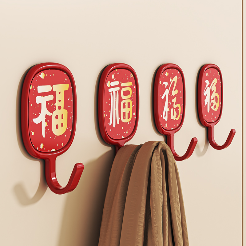 喜庆福字强力承重挂钩粘钩
