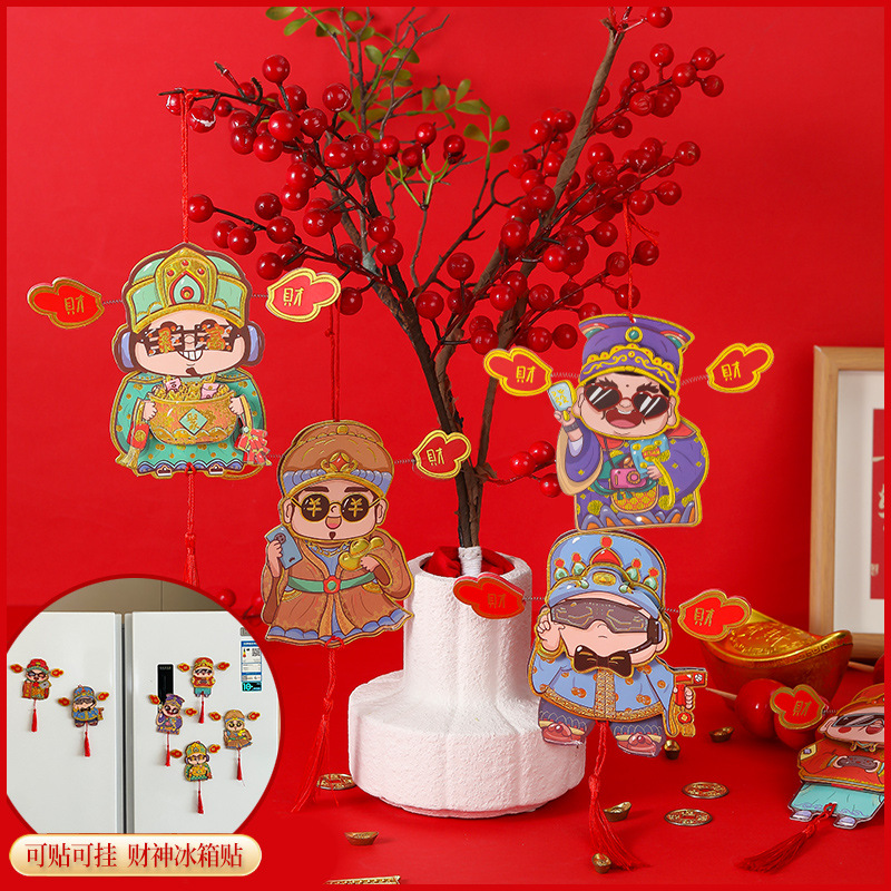 财神冰箱贴新年2025红包袋挂件
