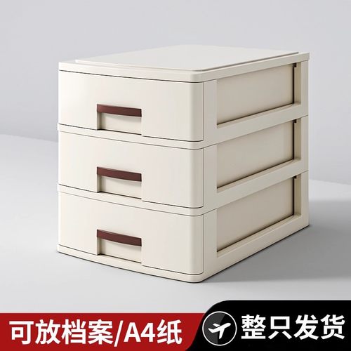 抽屉式桌面收纳盒办公室A4文件收纳柜宿舍桌上收纳箱多分层置物架