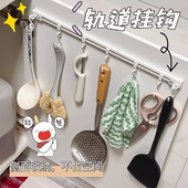 滑轨挂钩一排式 橱柜门后锅铲勺子收纳挂架免打孔厨房连排挂钩导轨