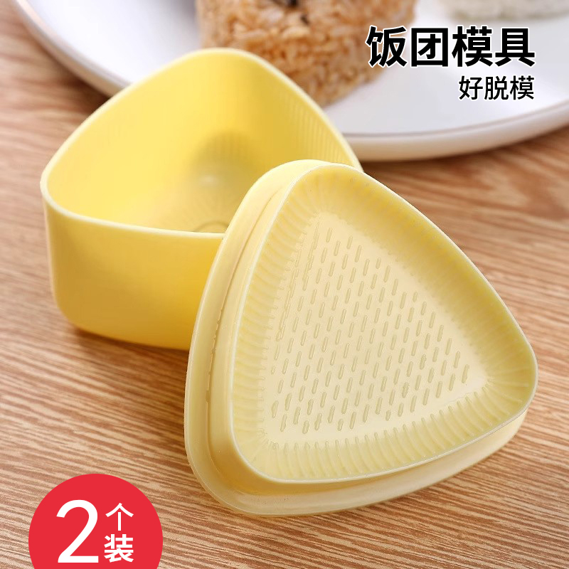 日式三角寿司饭团模具宝宝儿童饭团磨具食品级diy米饭团辅食神器