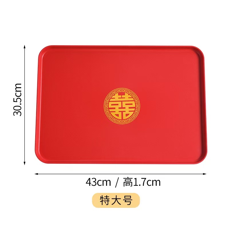 新中式喜庆婚庆红色长方形托盘