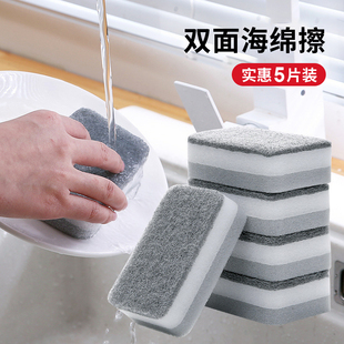 木浆棉书双面海绵擦加厚百洁布洗碗布魔力擦块厨房去污锅碗刷神器