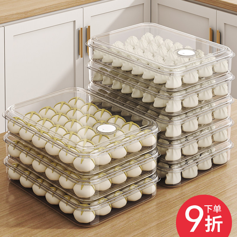 饺子收纳盒冰箱装水饺馄饨速冻保鲜盒食品级冷冻专用透明密封神器