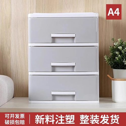桌面收纳盒抽屉式办公桌上文件柜书桌文具杂物收纳箱多层小柜子
