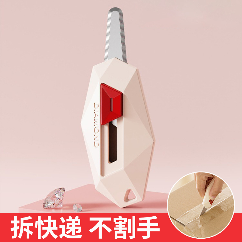 拆快递不割手 磁性吸附 自动回弹