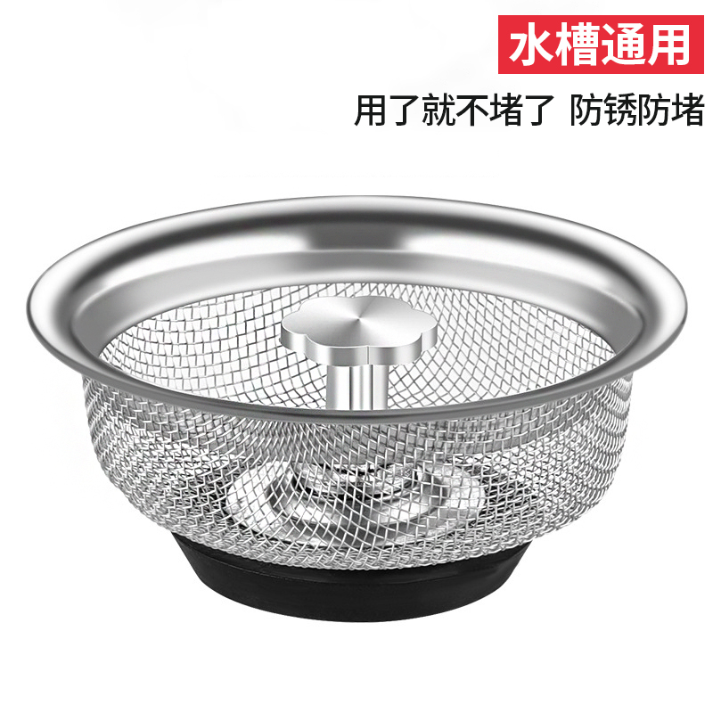 水池通用水槽过滤网过滤器防臭