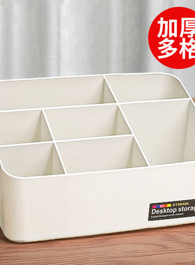 桌面收纳盒茶几遥控器化妆品杂物盒多格整理盒多功能储物盒子笔筒