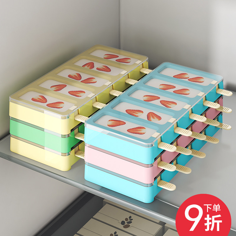 自制雪糕模具食品级带盖做冰棒冰棍家用儿童冰淇淋冰糕磨具冻冰块