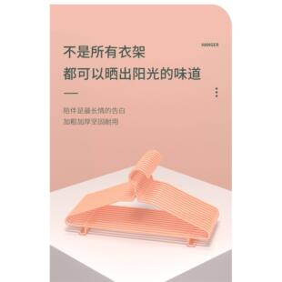 衣架 clothes hangers coat hanger scarf bra adults household