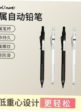 mechanical pencil metal propelling pencils drawing自动铅笔