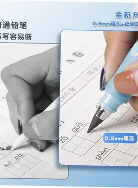 Positive ppsture eternal pencil for students to correct ppst