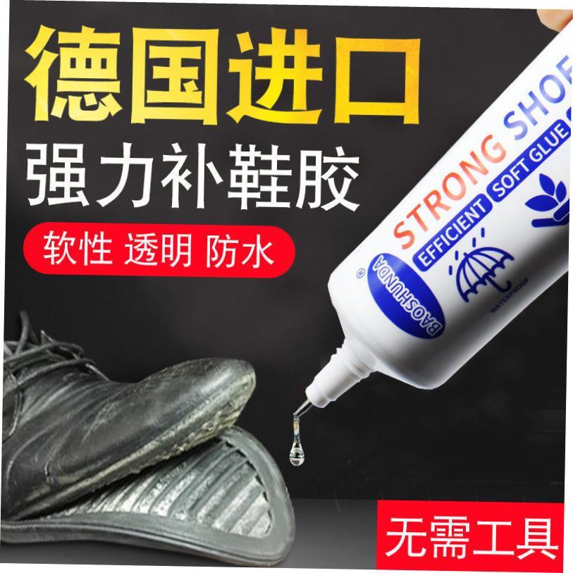 Strong adhesive shoe glue waterproof gum soft adhesive shoe