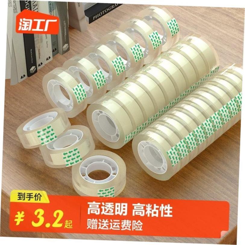 Sellotape small roll width 12mm strong scotch tape clear胶带