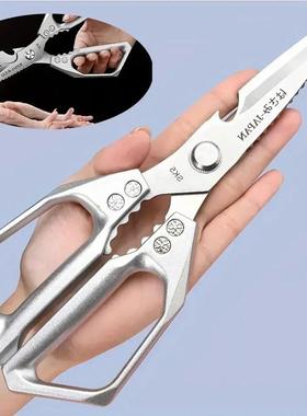 Kitchen Stainless Steel Scissors Food Grade Special Strong H