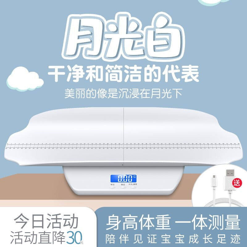 OES【黄圣依代言】OES婴儿秤体重秤称重电子母婴秤家用宝宝身高成怎么样,好用不?
