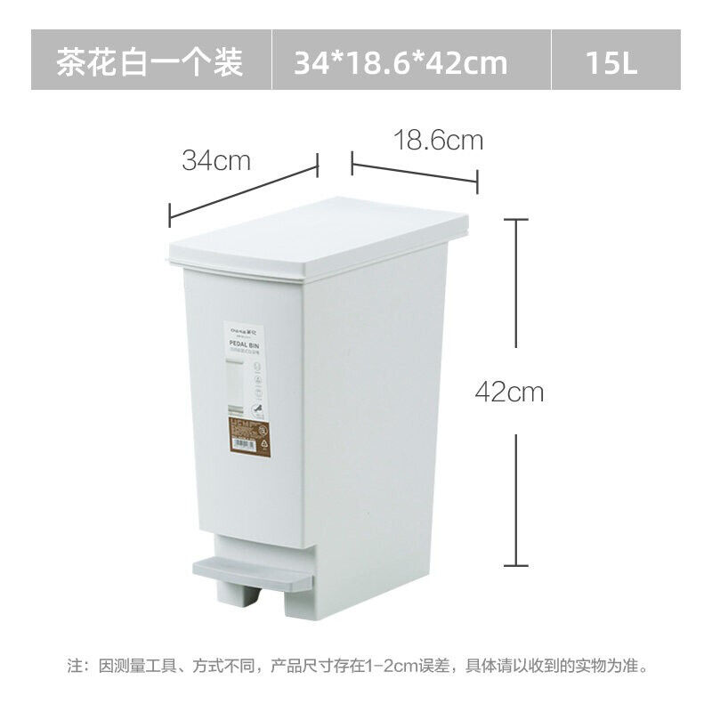 茶花垃圾桶带盖大号商用家用脚踏式卫生间厨房客厅分类垃圾桶15L-