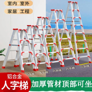 人字梯家用铝合金加厚2米2m合梯叉梯加厚步梯登高工程爬梯室内合
