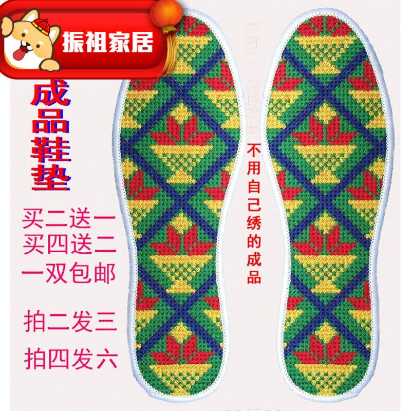 鞋垫十字绣加厚鞋垫成品仿手工绣好的男士女士吸汗防臭双股满绣鞋