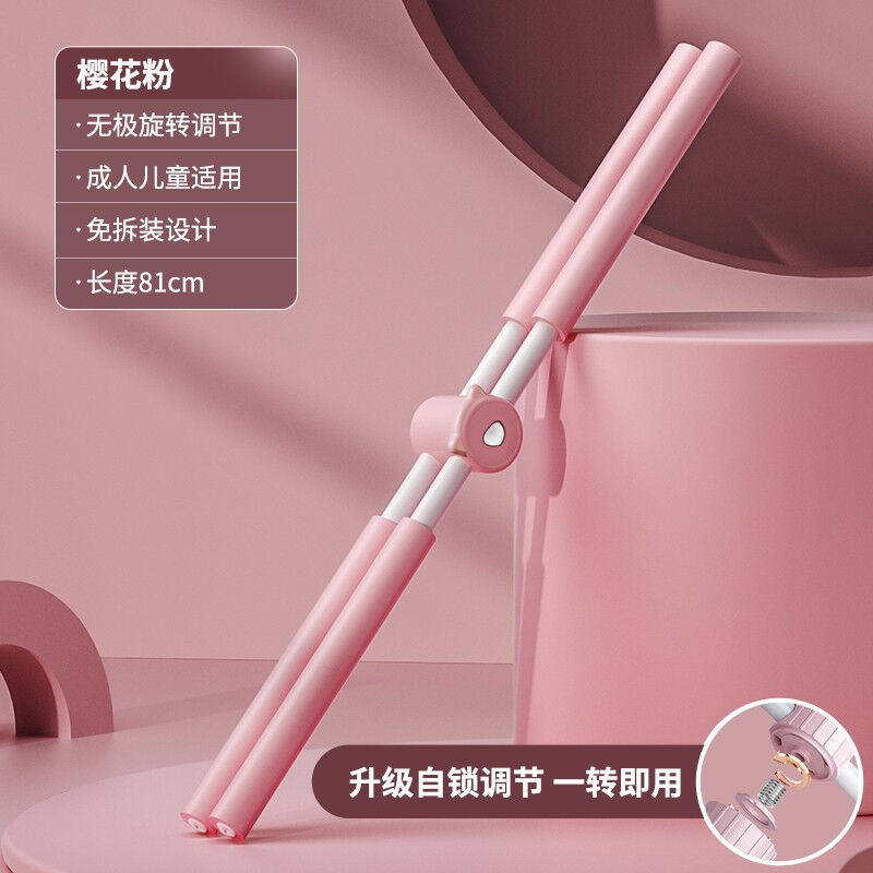 形体棍瑜伽开肩开背驼背矫正十字架成人站姿脊椎矫正训练器材【樱