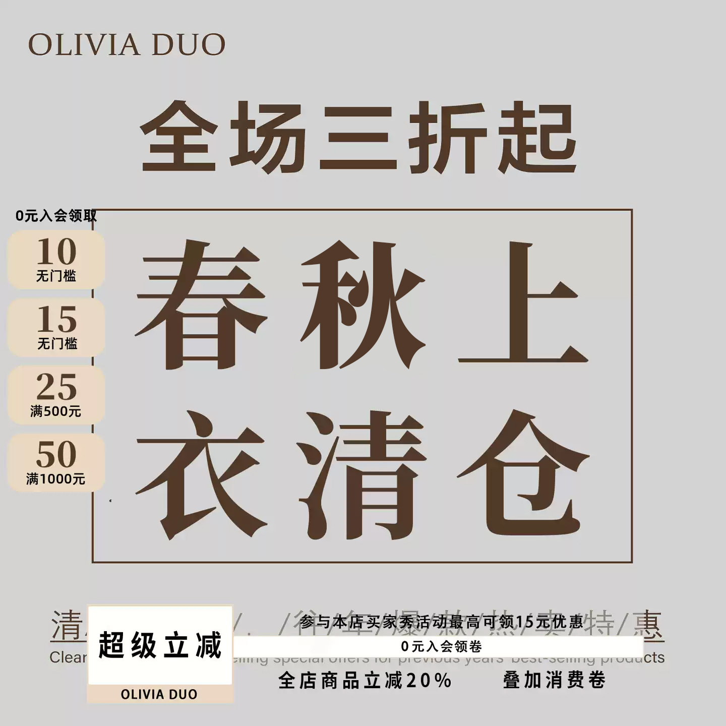 【3折清仓专区】OLIVIA DUO春季衬衫抹胸上衣T恤薄款针织衫系列图片