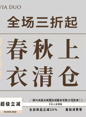 【3折清仓专区】OLIVIA DUO春季衬衫抹胸上衣T恤薄款针织衫系列