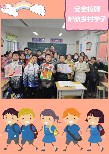 为乡村孩子众筹安全校服，降低上学路上安全隐患。