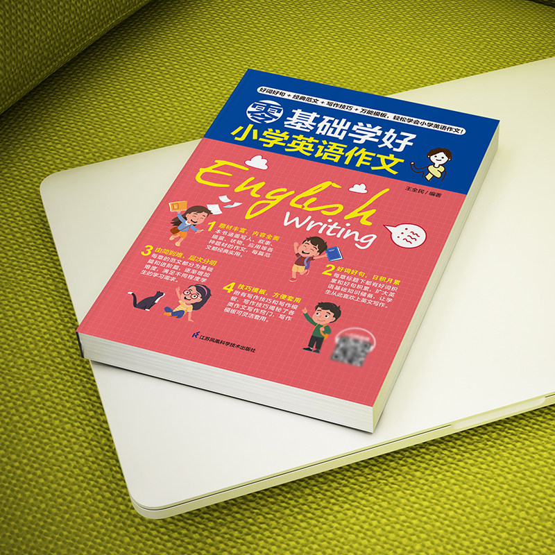 零基础学好作文开口就说地道英语会中文就会说中文24天学好英语国际音标口语图解初级英语语法知识大全自然拼读法情境联想凤凰含章