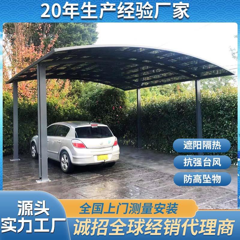 全国厂家定制 无铝合金车声雨汽车 合金框架停车棚挡 铝铝棚结构