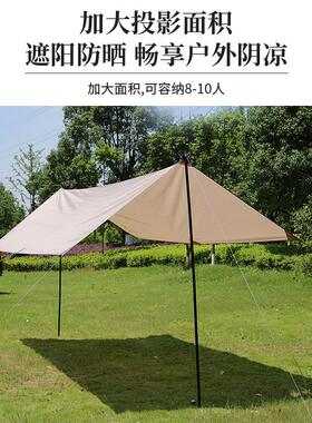 野餐轻天便式遮幕布露营帐篷防雨晒阳棚户外多用途防天060801幕帐