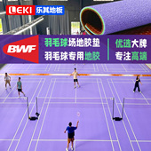 羽毛球场地胶垫可收卷羽毛球场地羽毛球专业地胶水晶砂运动地胶