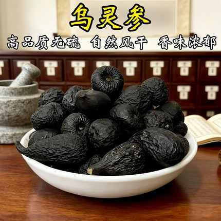 乌灵参正品云南干货鸡枞蛋雷震子茯苓胆菌丽片煲汤煮菜香料不熏硫
