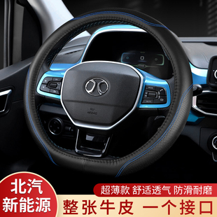 北汽新能源EC3方向盘套EC5 EC EV EU汽车手把套免手缝真皮四季