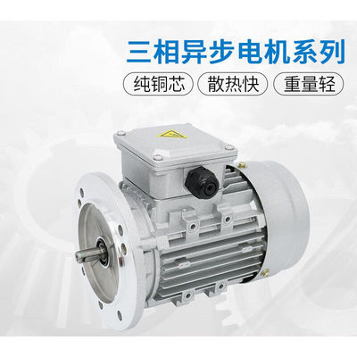 YS7124/YE2-71M2-4/Y2-71M2-4三相异步电动机380V0.37KW电机0.37K