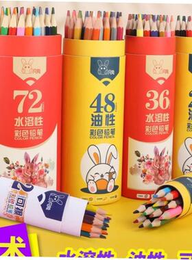 144PCS Color Pencil and Sketch Pencils Set for Drawing Art T