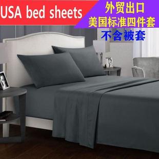 bed sheets cover 4 set bed sheet double king queen外贸四件套
