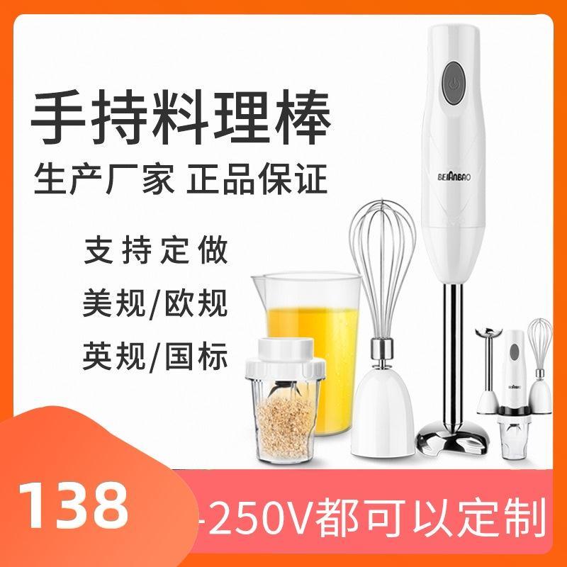 Immersion Hand Stick Blender Mixer Vegetable Meat Grinder