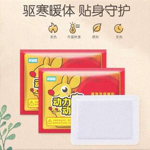 Warm large hand warmers self-heating warm bag holding warm