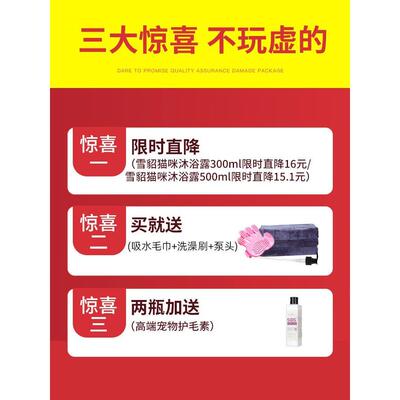 。cat shower gel ferret fragrance ferret puppet sterilizat