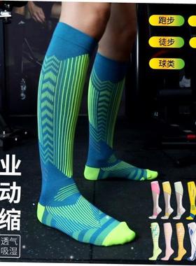 Compression Socks for Men Women Running Sport Stocking sock