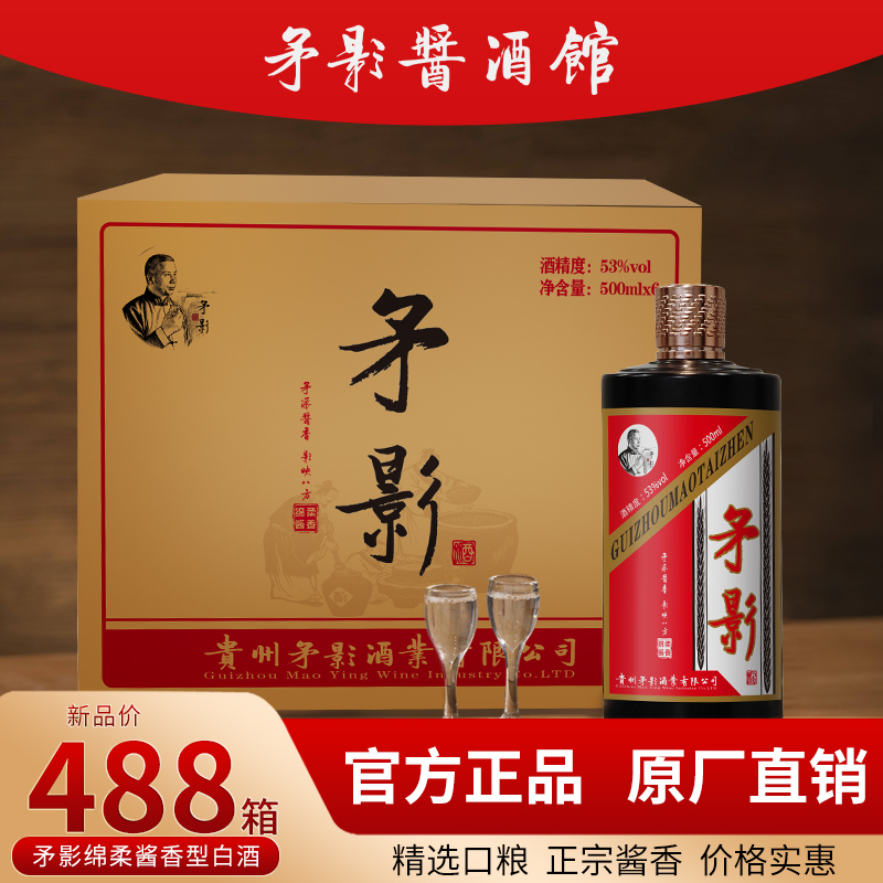 贵州绵柔纯粮酱香53度白酒茅香正品光瓶大曲坤沙口粮酒